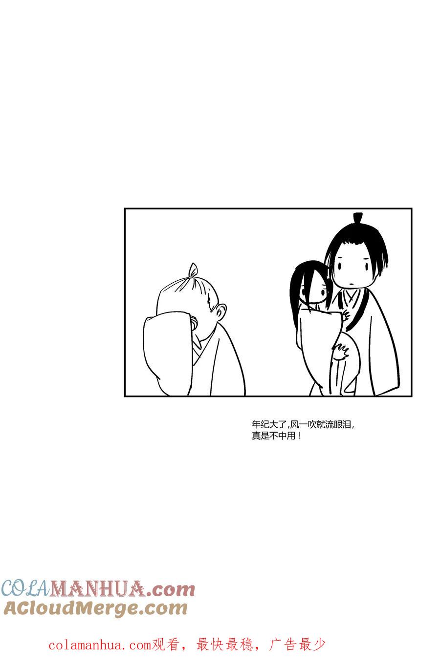 重置，吃妖怪的女孩8重置，吃妖怪的女孩8-尚善-作者: 蒋家梅子（第11张）