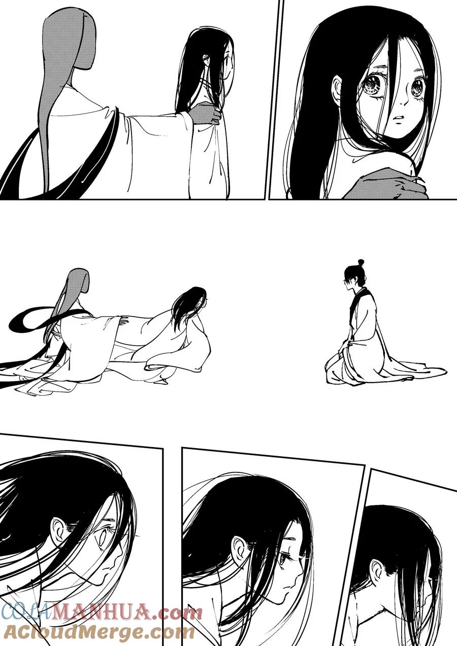 重置，吃妖怪的女孩8重置，吃妖怪的女孩8-尚善-作者: 蒋家梅子（第6张）