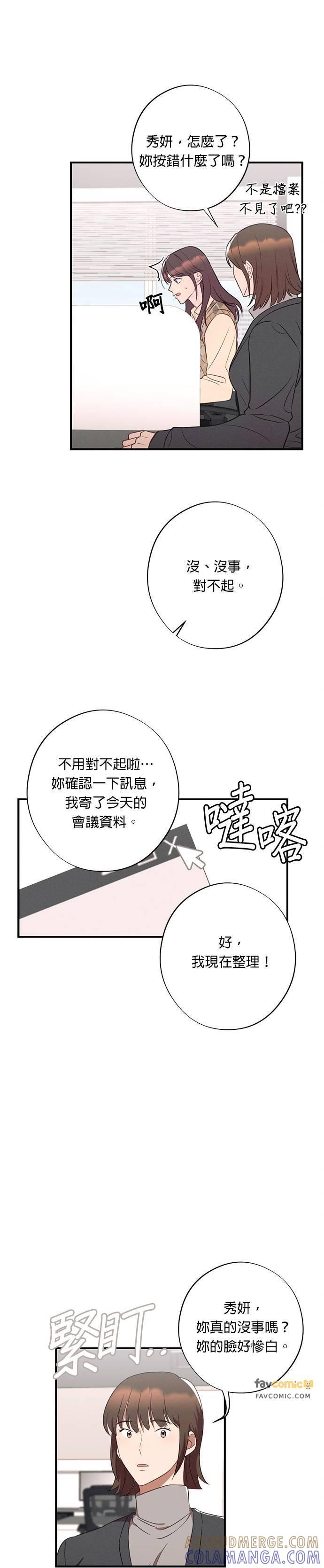 第33话误会-就要和你黏TT-keily（第3张）