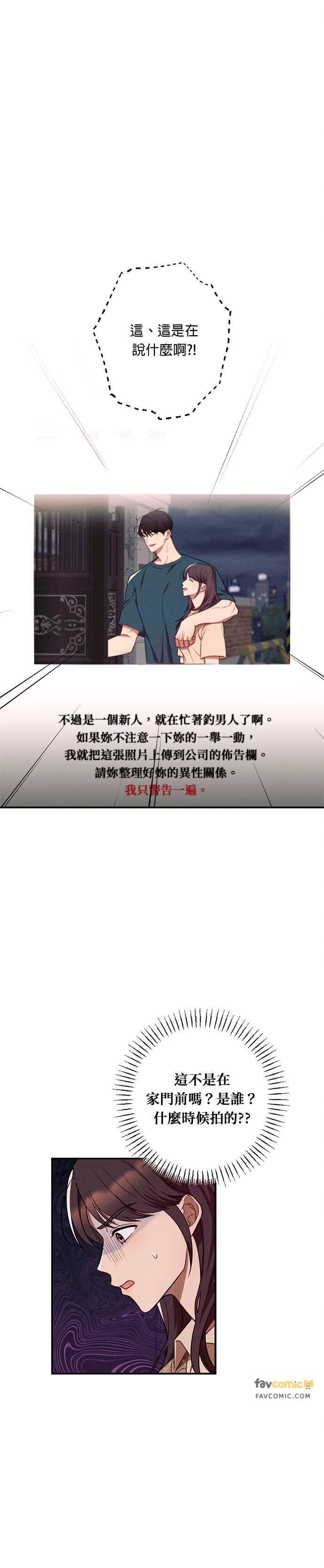第33话误会-就要和你黏TT-keily（第2张）