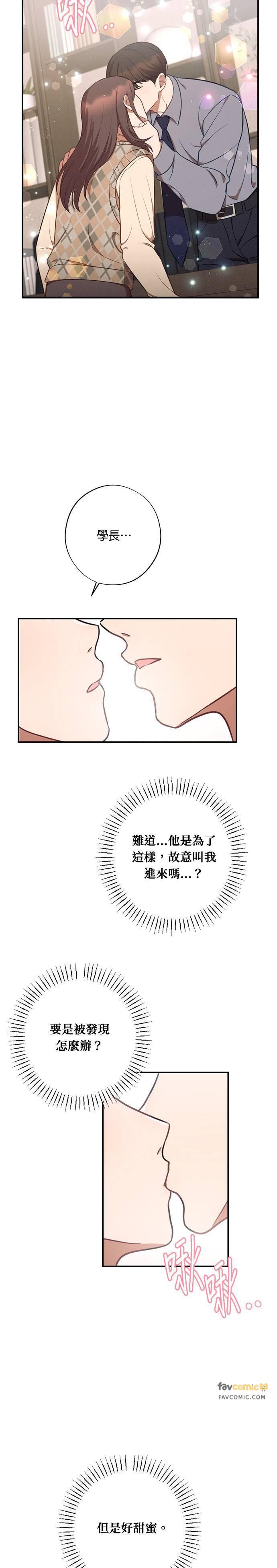 第33话误会-就要和你黏TT-keily（第12张）