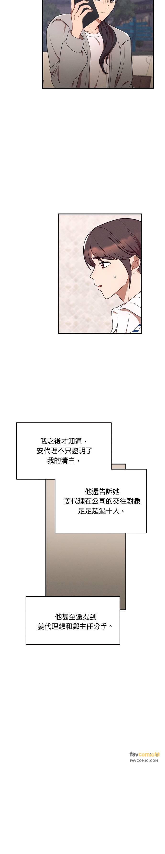 第33话误会-就要和你黏TT-keily（第26张）