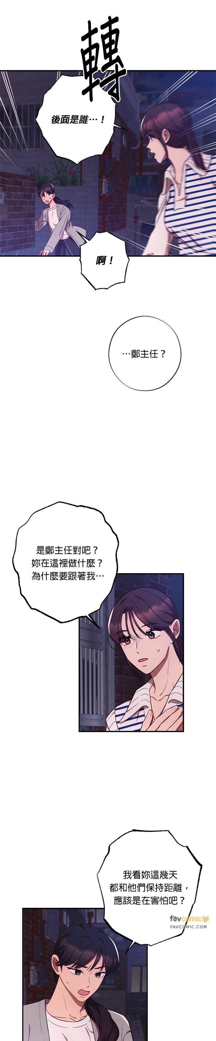 第33话误会-就要和你黏TT-keily（第20张）