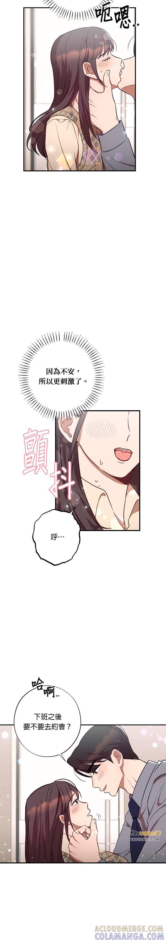 第33话误会-就要和你黏TT-keily（第13张）