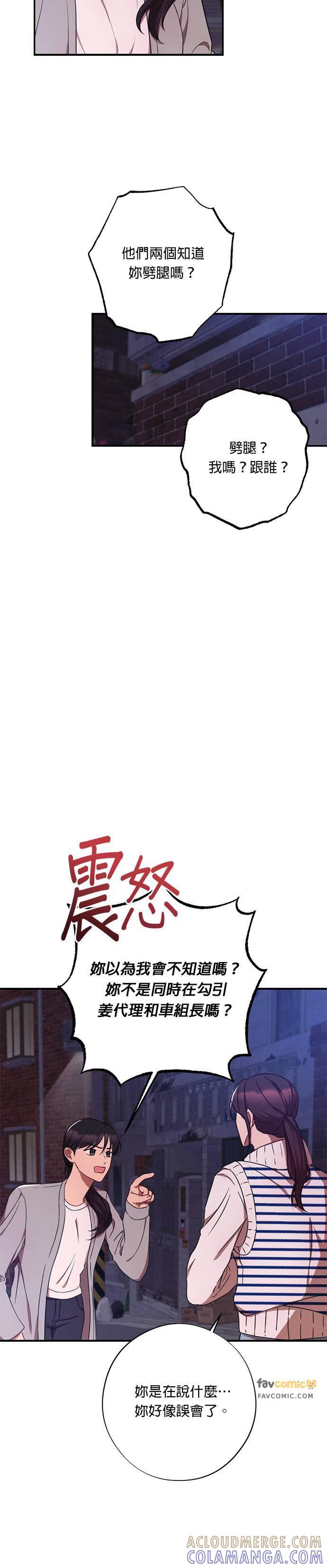 第33话误会-就要和你黏TT-keily（第21张）