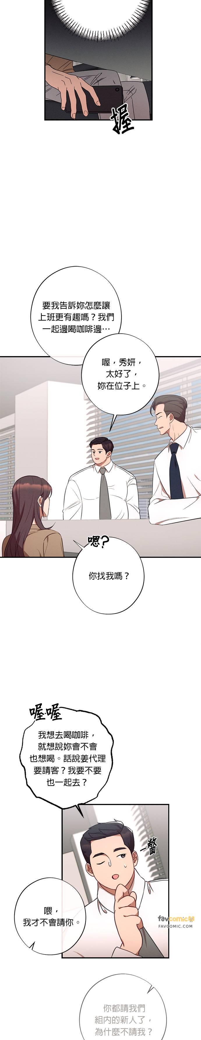 第33话误会-就要和你黏TT-keily（第28张）