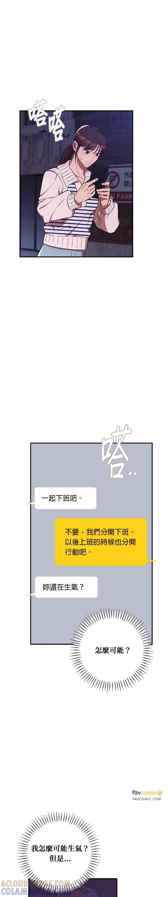第33话误会-就要和你黏TT-keily（第17张）