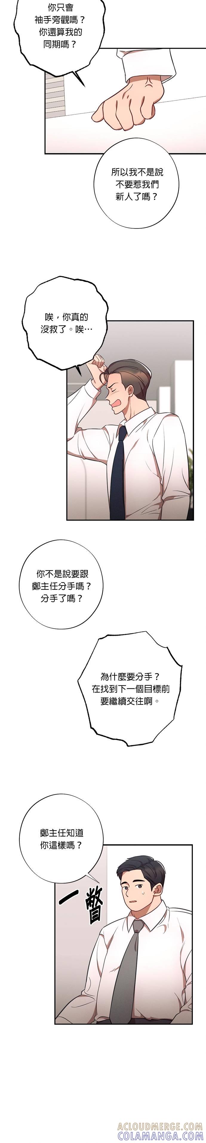第34话信任-就要和你黏TT-keily（第9张）