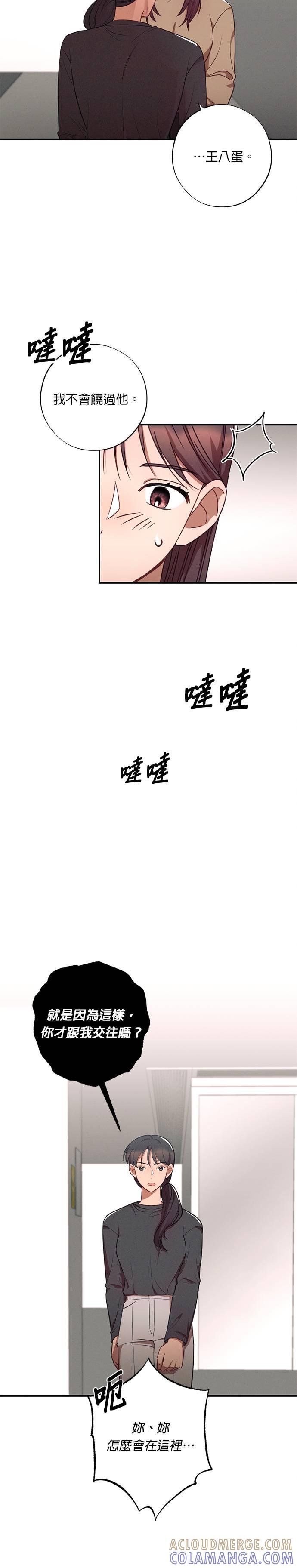 第34话信任-就要和你黏TT-keily（第11张）