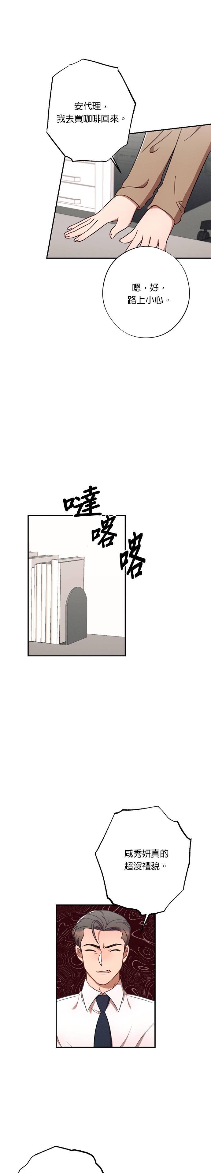 第34话信任-就要和你黏TT-keily（第8张）