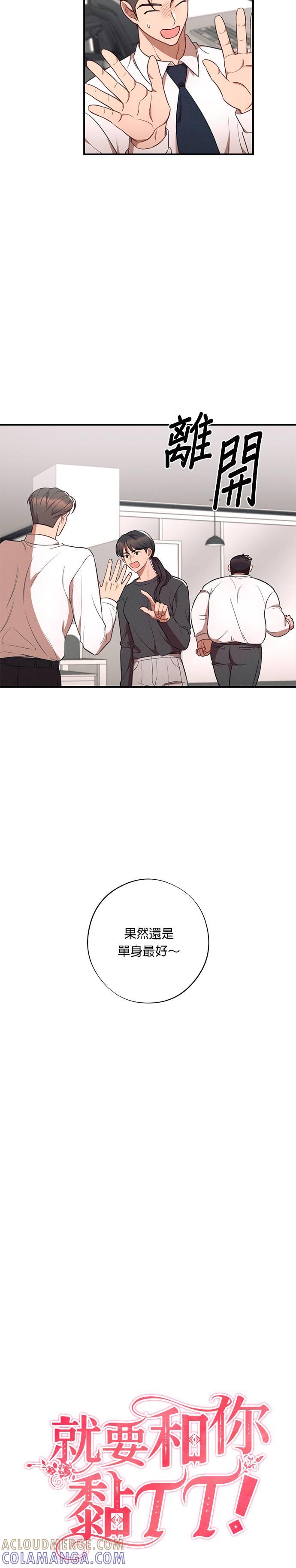 第34话信任-就要和你黏TT-keily（第13张）