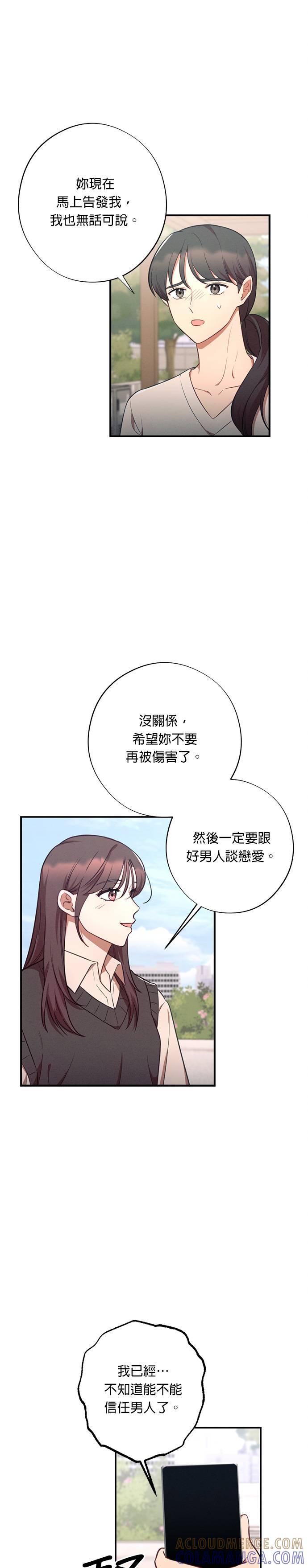 第34话信任-就要和你黏TT-keily（第15张）