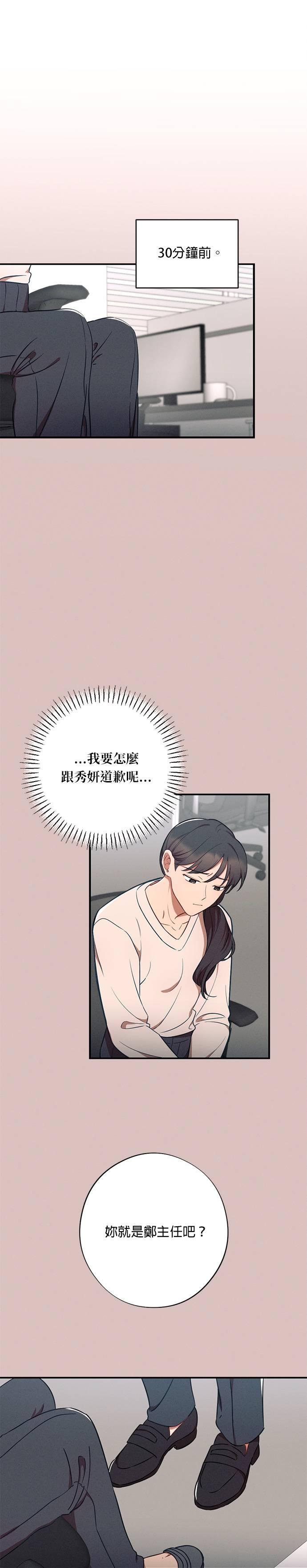 第34话信任-就要和你黏TT-keily（第18张）