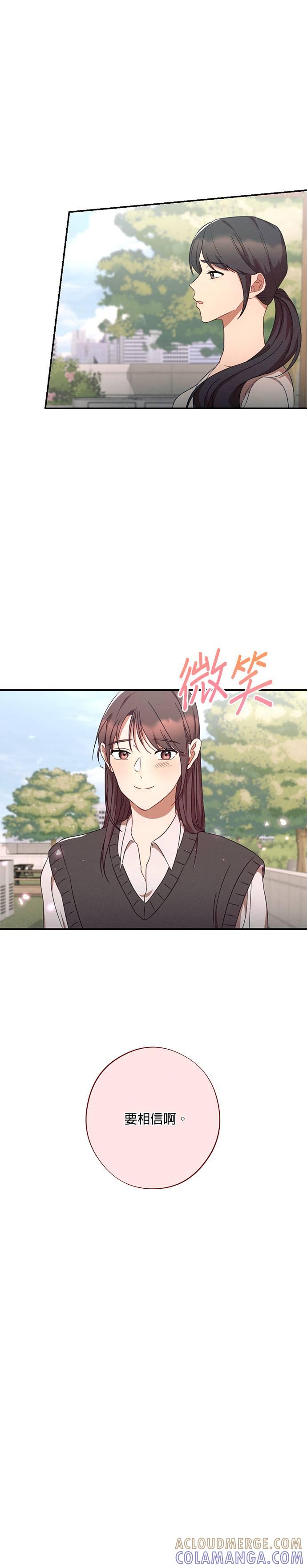 第34话信任-就要和你黏TT-keily（第17张）