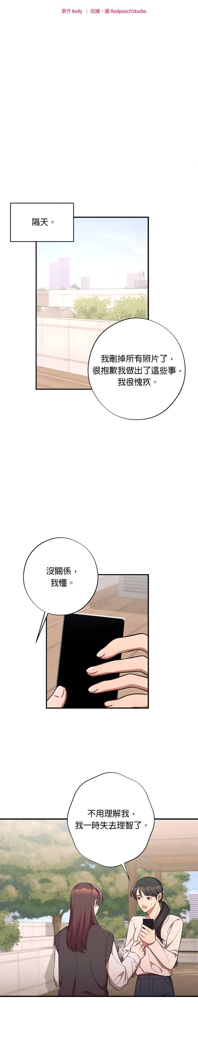 第34话信任-就要和你黏TT-keily（第14张）