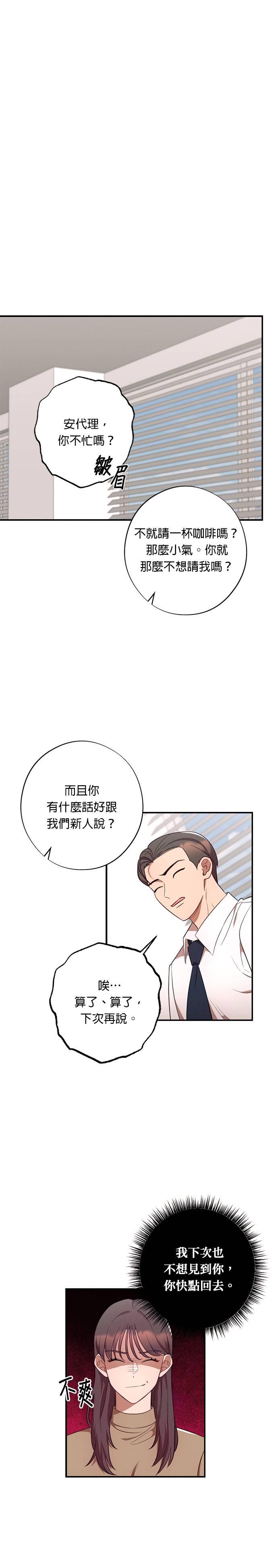 第34话信任-就要和你黏TT-keily（第2张）