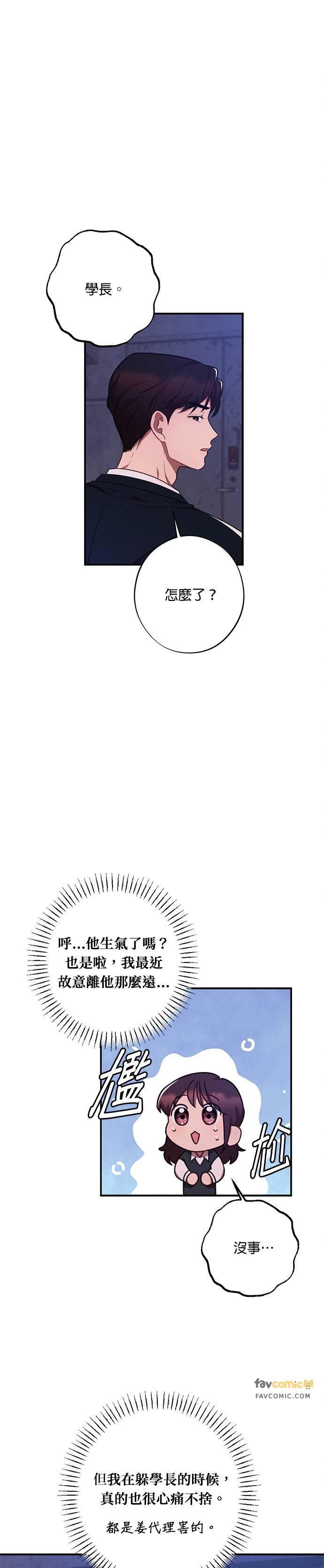 第35话不能笑-就要和你黏TT-keily（第4张）