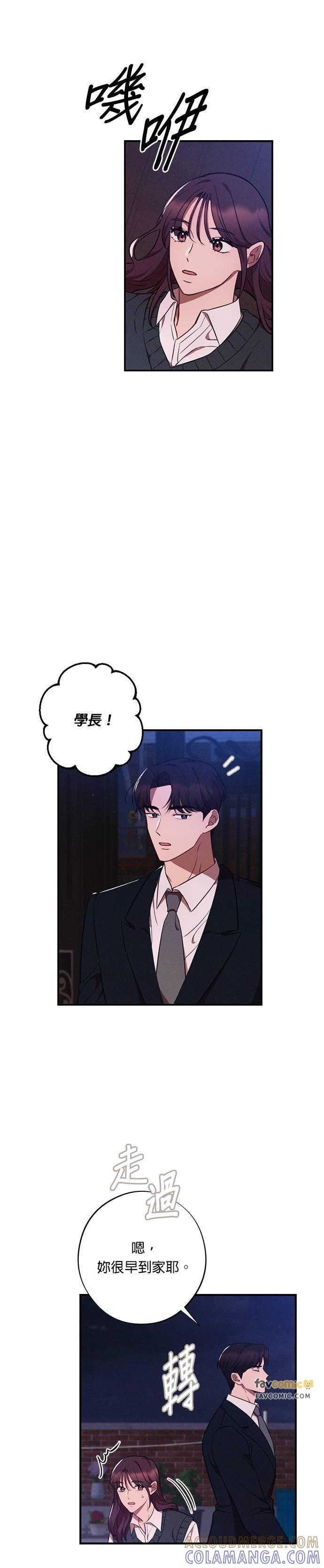 第35话不能笑-就要和你黏TT-keily（第3张）