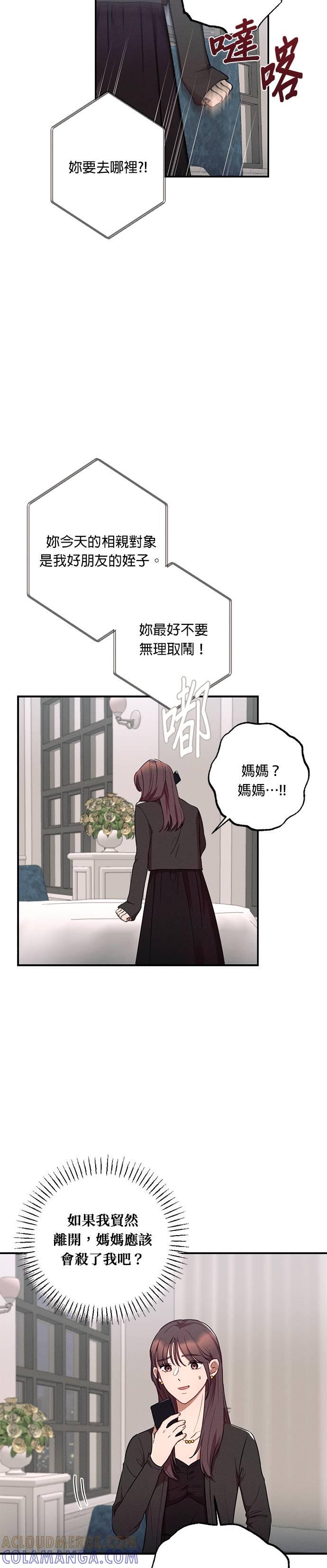 第36话-就要和你黏TT-keily（第5张）