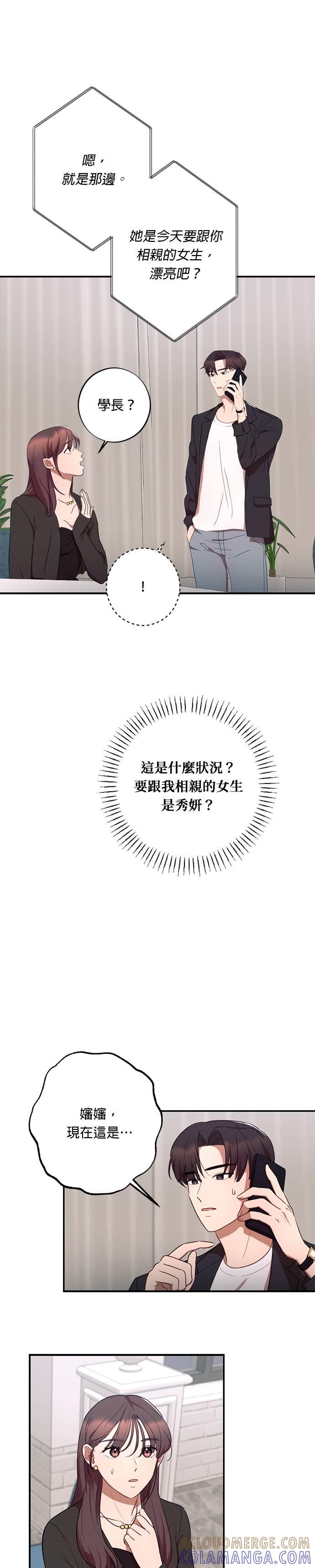 第36话-就要和你黏TT-keily（第6张）