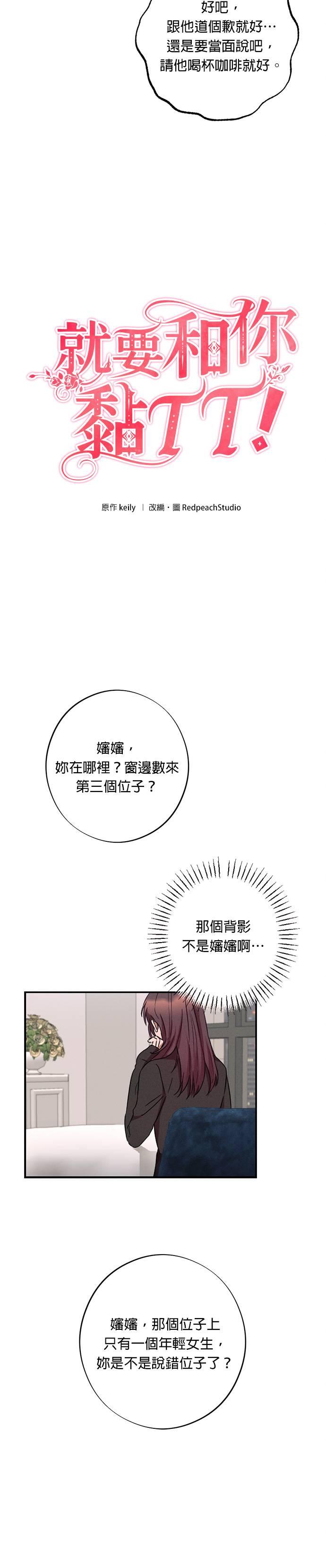 第36话-就要和你黏TT-keily（第6张）