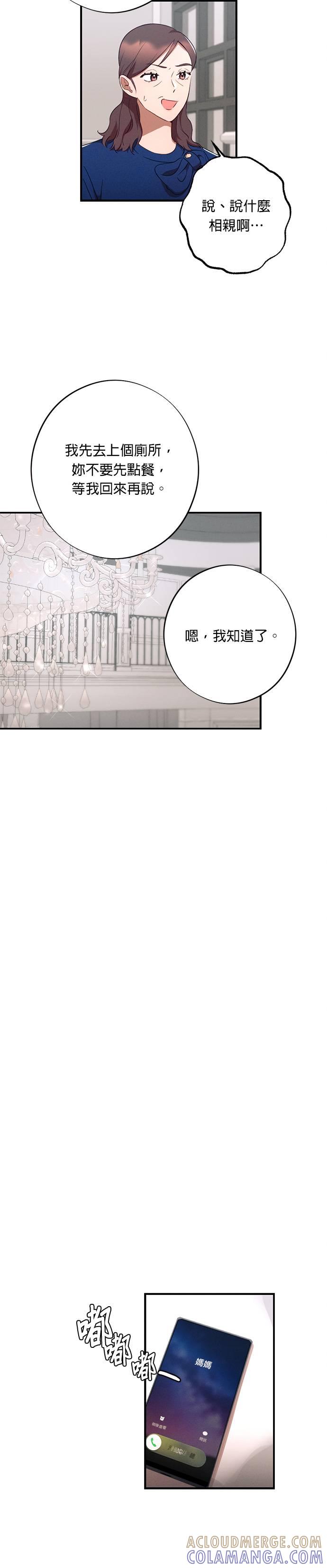 第36话-就要和你黏TT-keily（第3张）