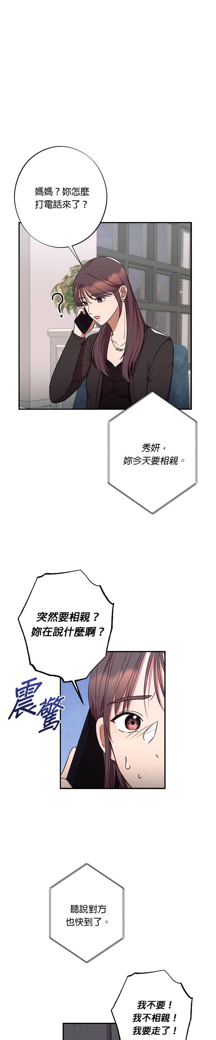 第36话-就要和你黏TT-keily（第4张）