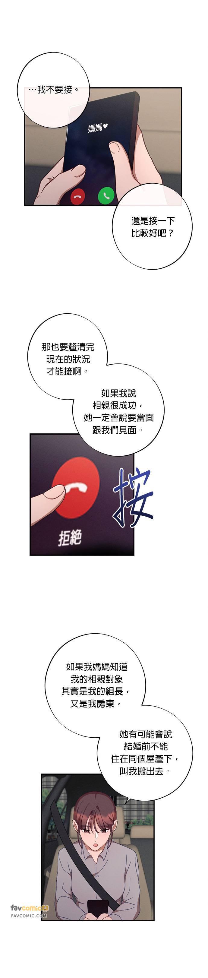 第37话-就要和你黏TT-keily（第6张）