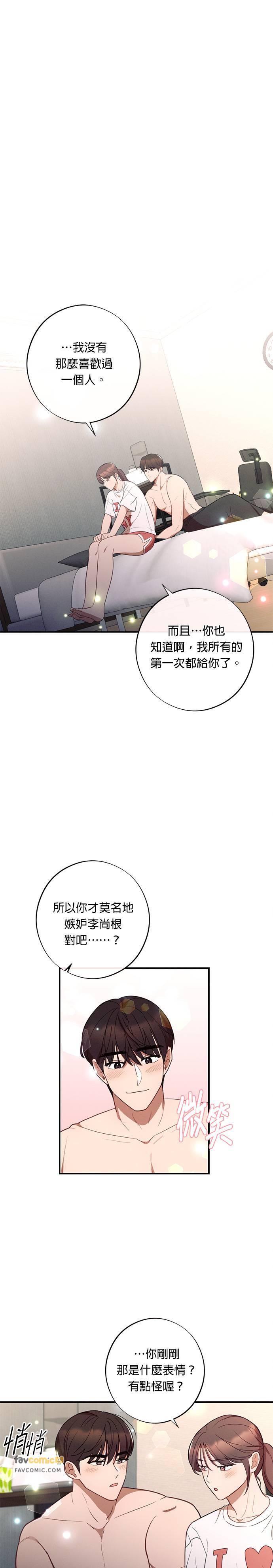 第39话-就要和你黏TT-keily（第6张）