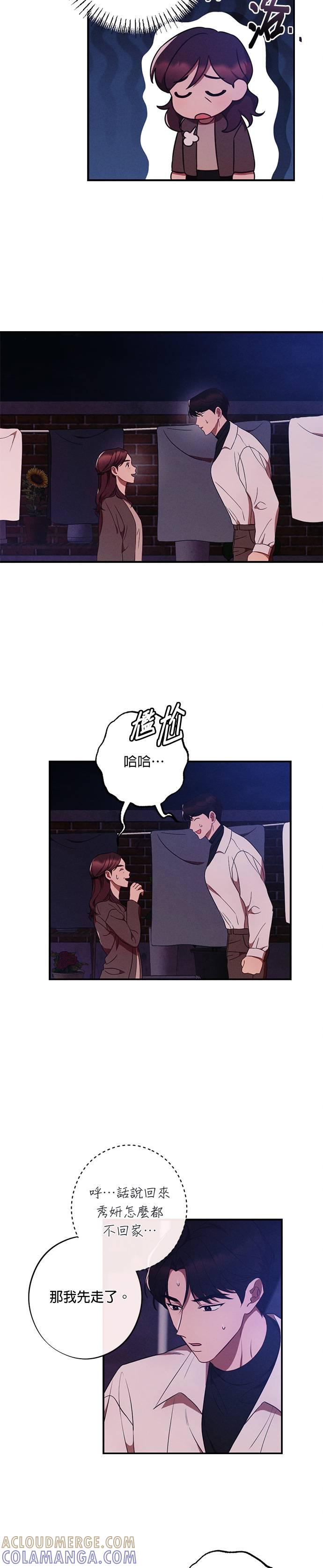 第40话不断积累的谎言-就要和你黏TT-keily（第7张）