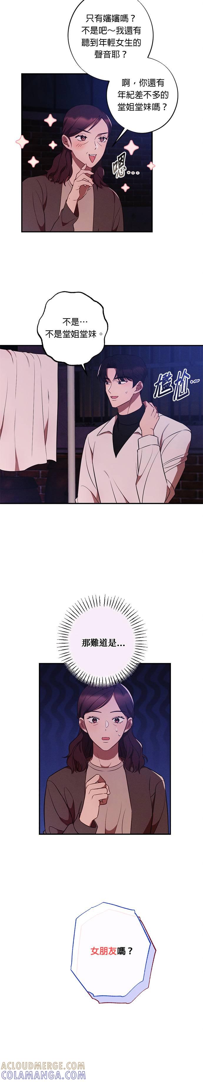 第40话不断积累的谎言-就要和你黏TT-keily（第5张）