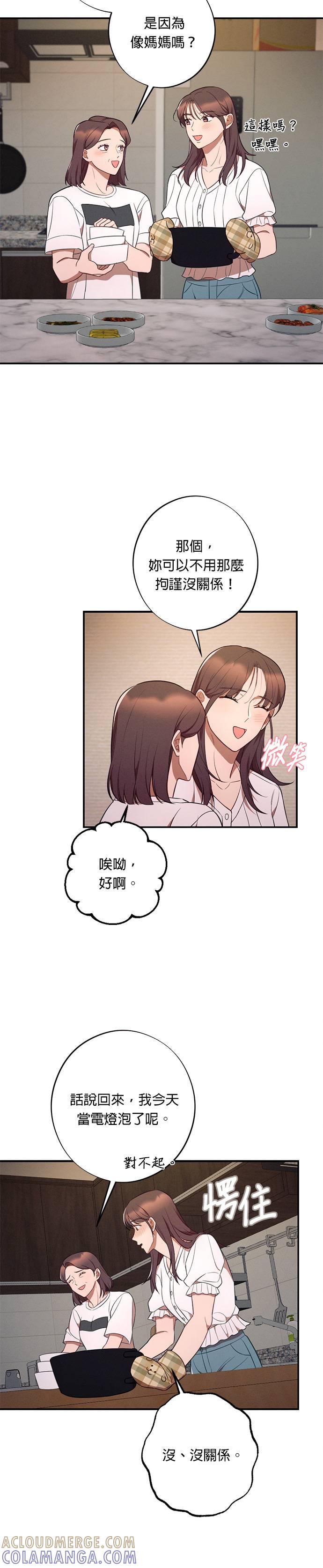 第40话不断积累的谎言-就要和你黏TT-keily（第9张）