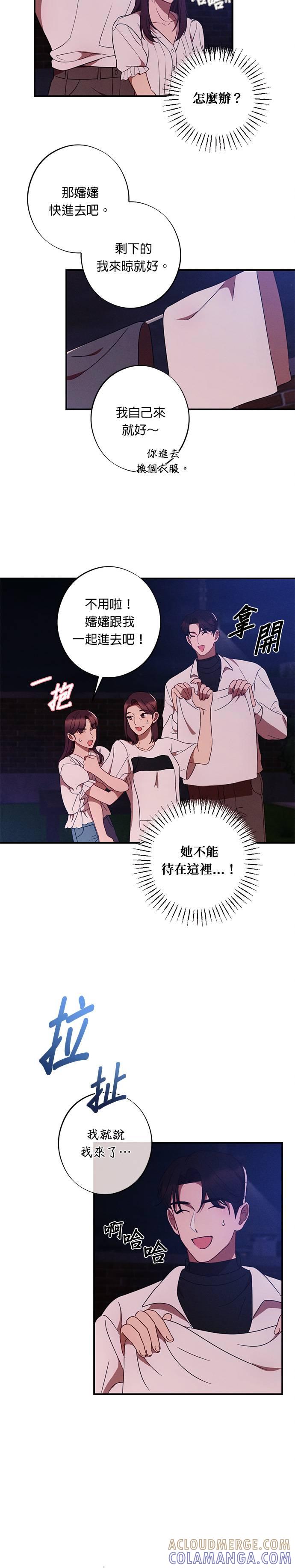 第40话不断积累的谎言-就要和你黏TT-keily（第3张）