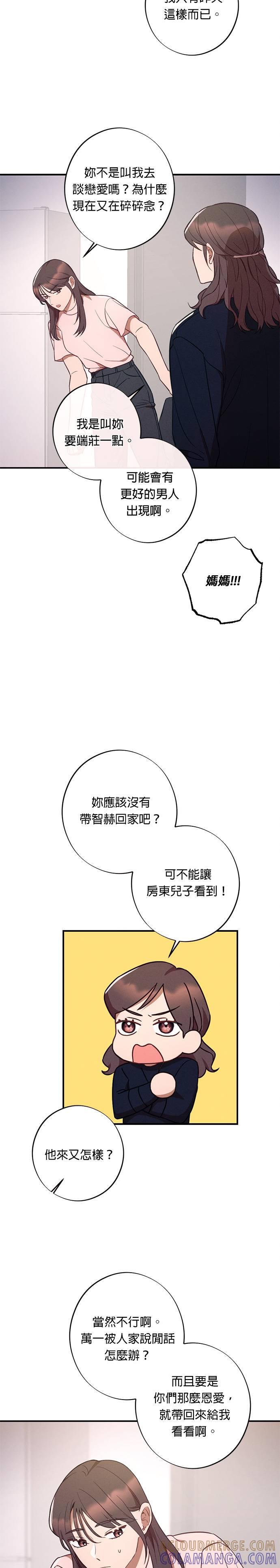 第41话袭击-就要和你黏TT-keily（第3张）