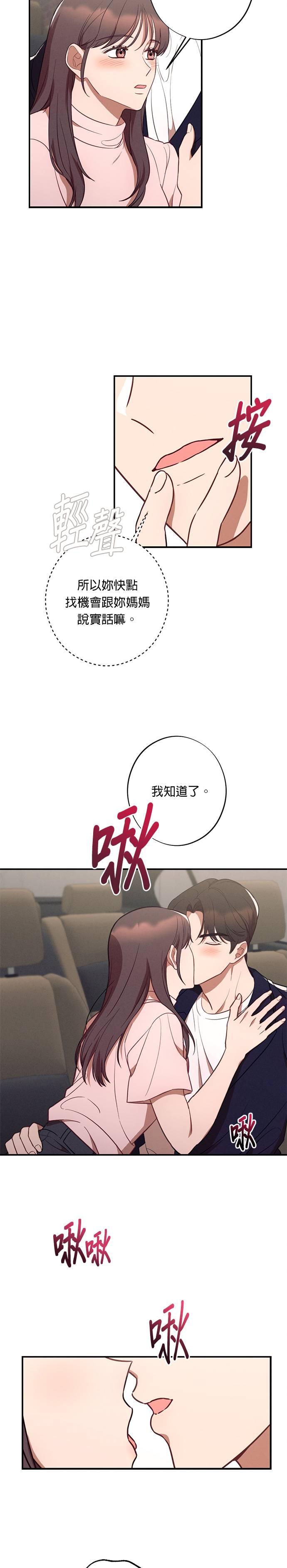 第41话袭击-就要和你黏TT-keily（第8张）