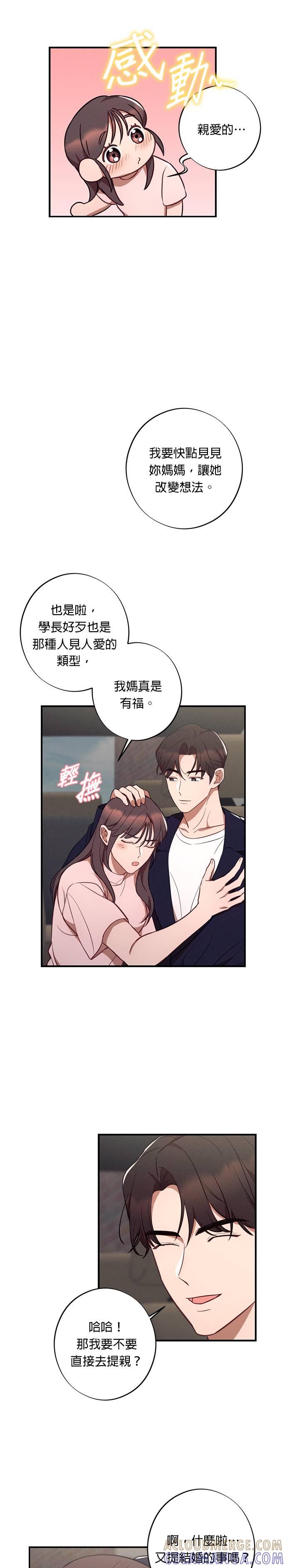 第41话袭击-就要和你黏TT-keily（第7张）
