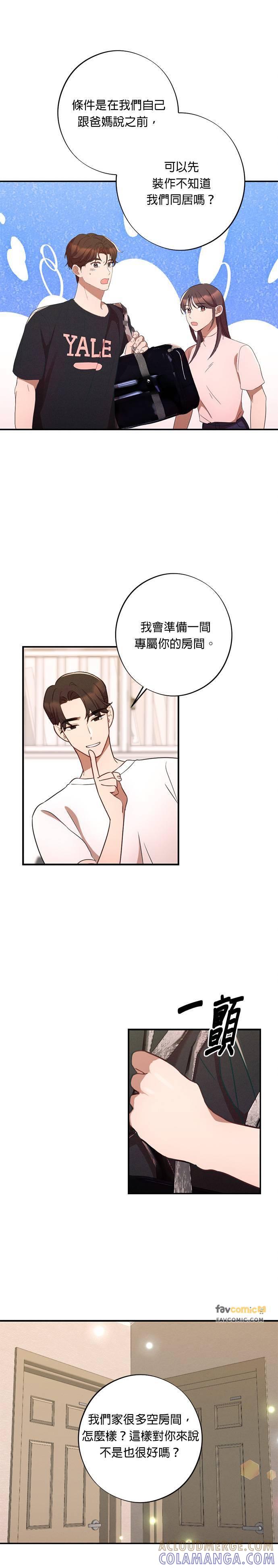 第42话伯母！请冷静-就要和你黏TT-keily（第7张）