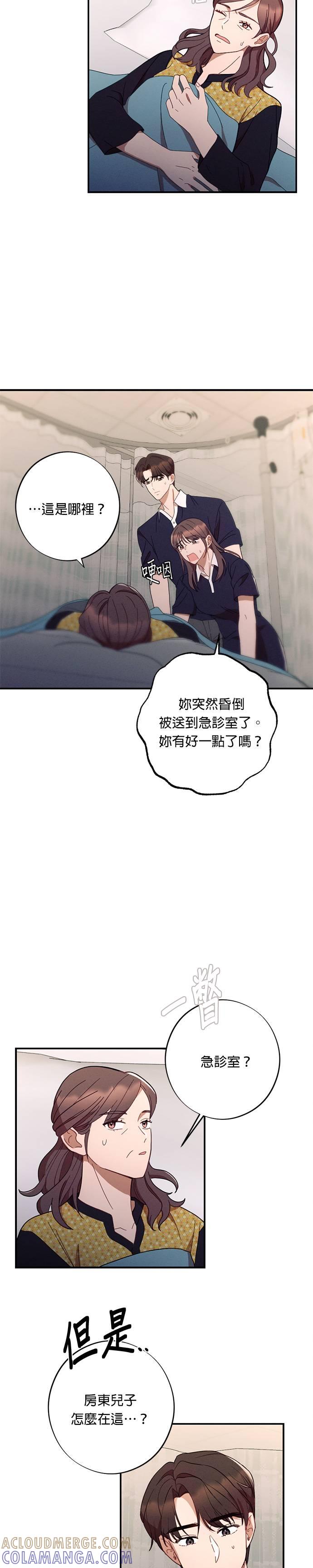 第43话比男朋友更好的人-就要和你黏TT-keily（第3张）