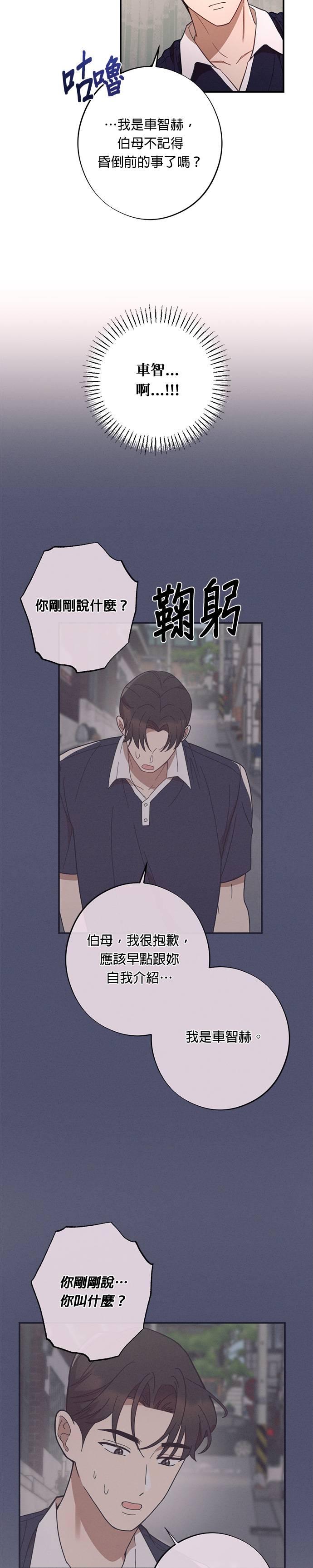 第43话比男朋友更好的人-就要和你黏TT-keily（第4张）