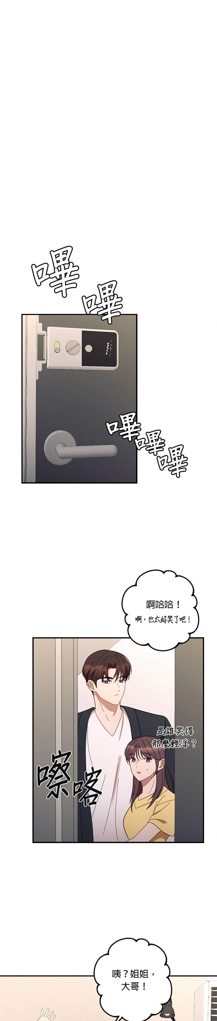 第44话秀妍的房间-就要和你黏TT-keily（第2张）