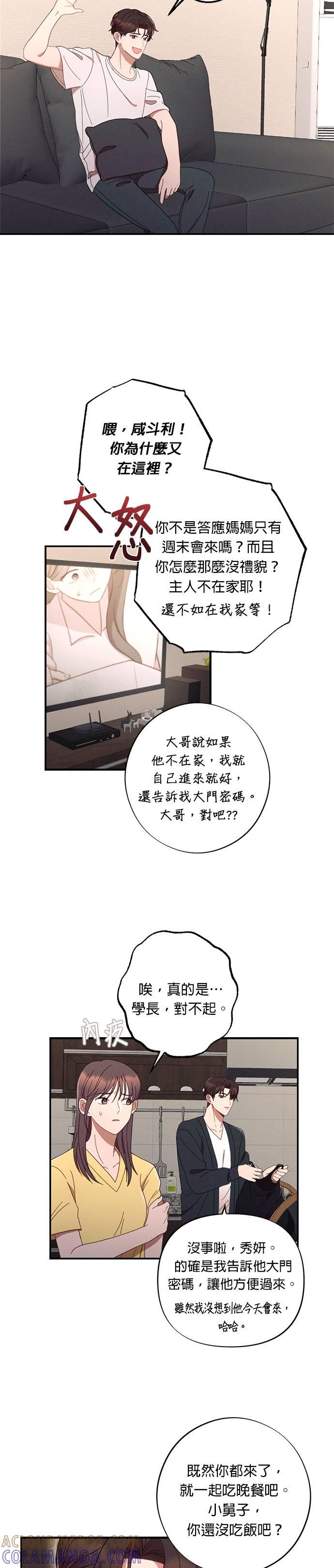 第44话秀妍的房间-就要和你黏TT-keily（第3张）