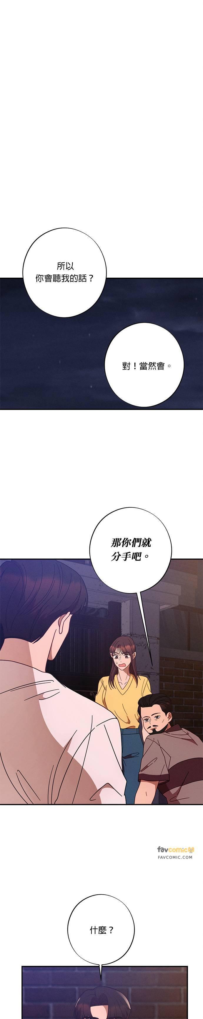 第45话保证书-就要和你黏TT-keily（第2张）