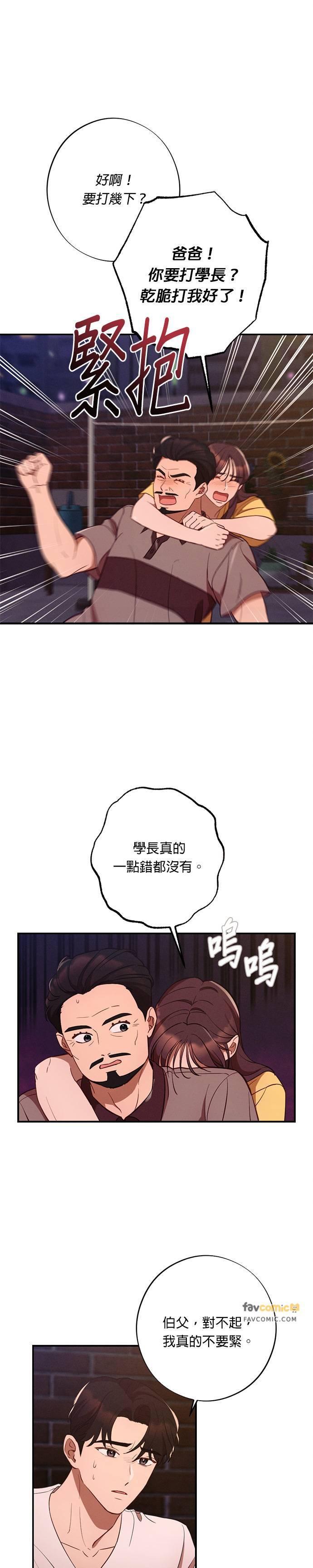 第45话保证书-就要和你黏TT-keily（第4张）