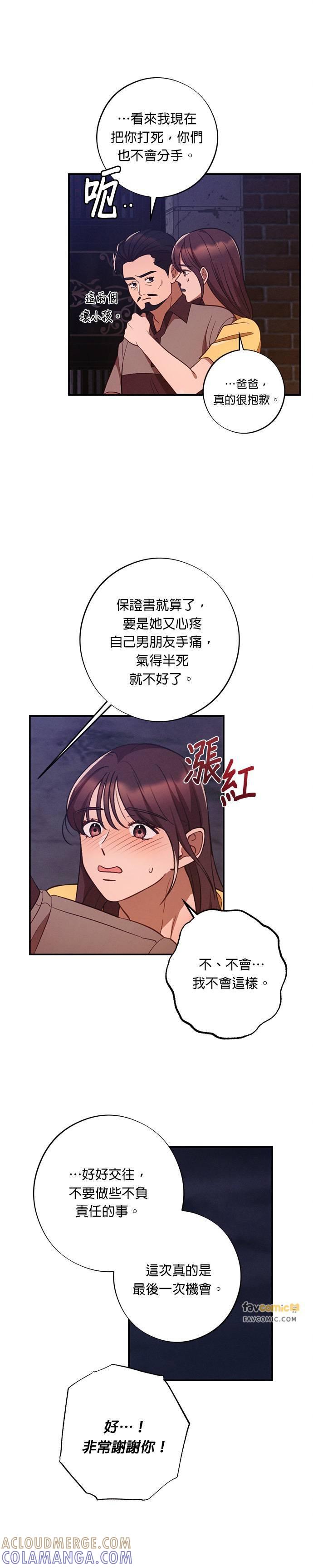 第45话保证书-就要和你黏TT-keily（第7张）