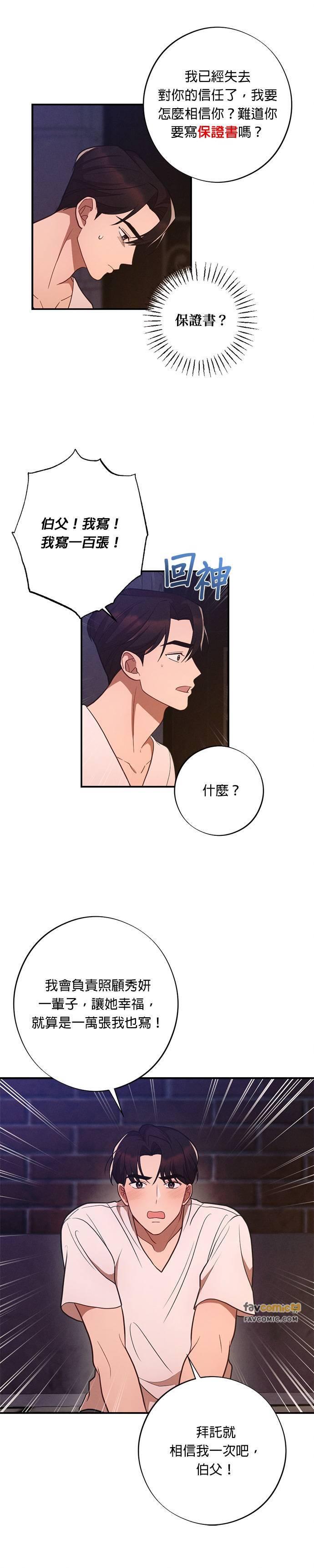 第45话保证书-就要和你黏TT-keily（第6张）