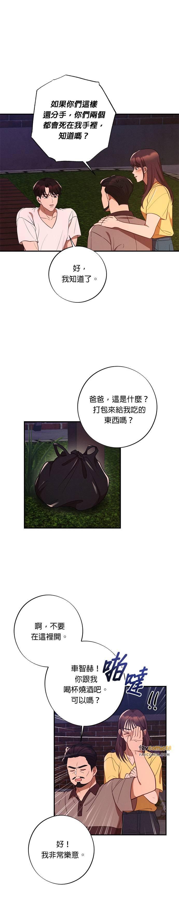 第45话保证书-就要和你黏TT-keily（第8张）