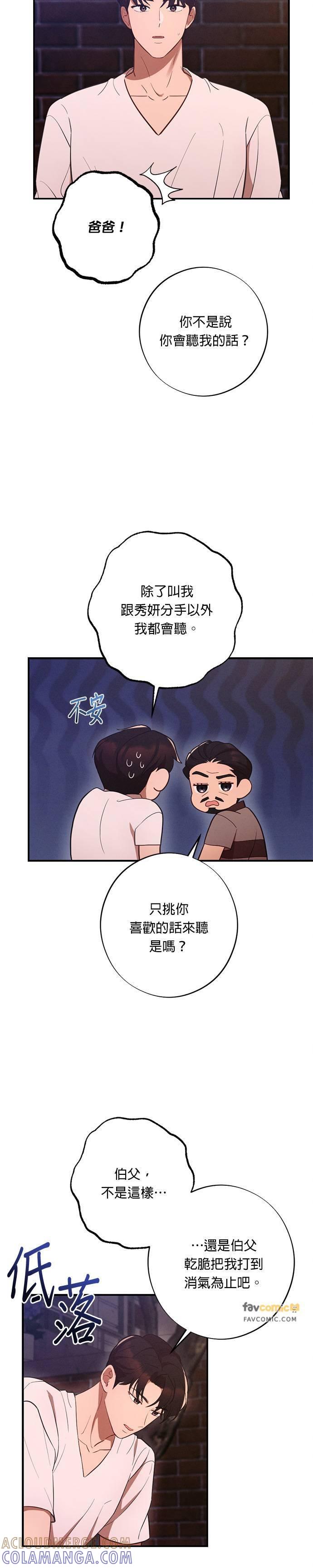 第45话保证书-就要和你黏TT-keily（第3张）