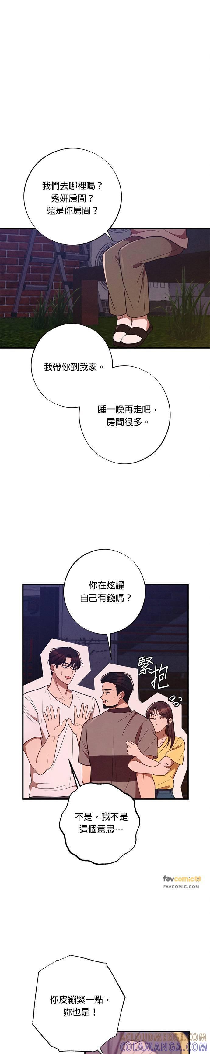 第45话保证书-就要和你黏TT-keily（第9张）