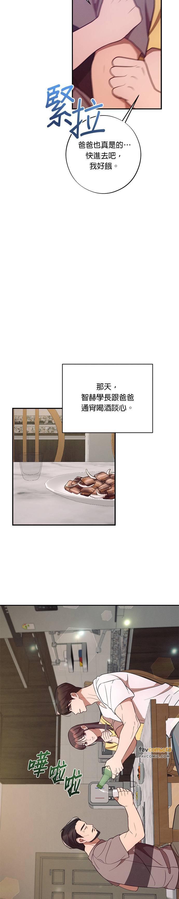 第45话保证书-就要和你黏TT-keily（第10张）
