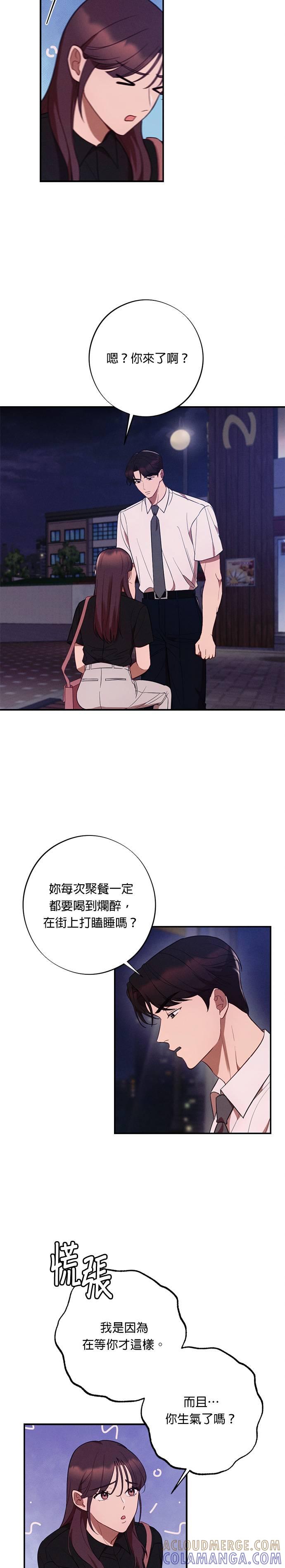 第46话不安感-就要和你黏TT-keily（第9张）